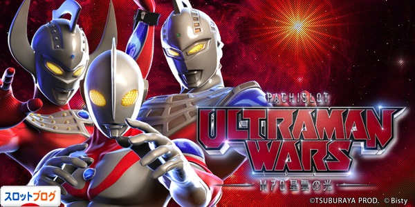 ultramanwars