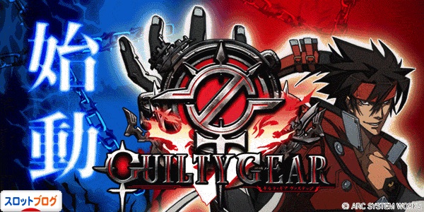 guiltygear