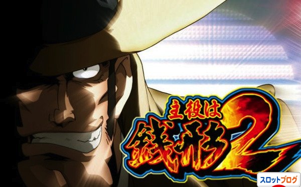 zenigata2