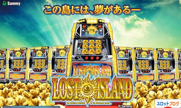 lostisland