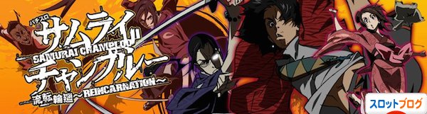 samurai_champloo