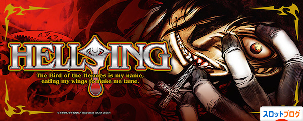 hellsing